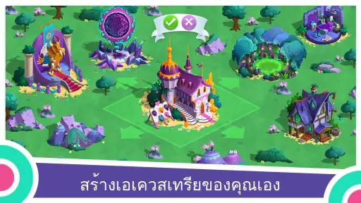 My Little Pony: เจ้าหญิงเวทย์ screenshot