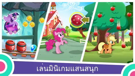 My Little Pony: เจ้าหญิงเวทย์ screenshot