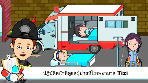My Tizi โรงพยาบาล: เกมคุณหมอ screenshot