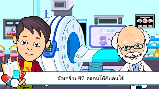 My Tizi โรงพยาบาล: เกมคุณหมอ screenshot