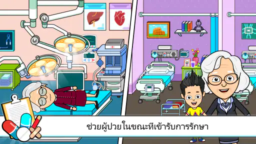 My Tizi โรงพยาบาล: เกมคุณหมอ screenshot