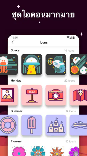 ดาวน์โหลด MyICON – เปลี่ยนไอคอนธีม - Appcracy