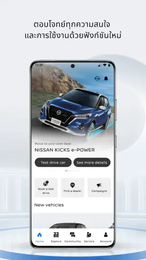 MyNISSAN Thailand screenshot