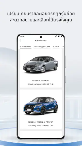 MyNISSAN Thailand screenshot