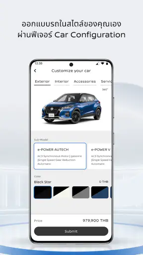 MyNISSAN Thailand screenshot