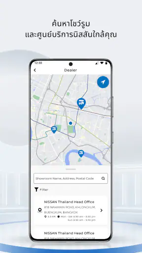 MyNISSAN Thailand screenshot