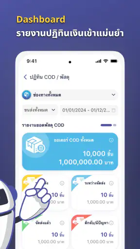 MyOrder : ระบบขายของออนไลน์ screenshot