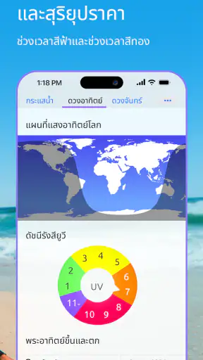 Nautide: น้ำขึ้น, ลม, คลื่น + screenshot