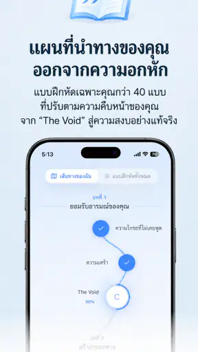 No Contact Tracker: เลิกรา AI screenshot