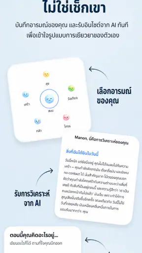 No Contact Tracker: เลิกรา AI screenshot