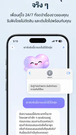 No Contact Tracker: เลิกรา AI screenshot