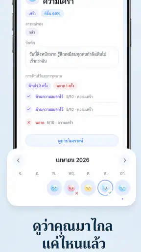 No Contact Tracker: เลิกรา AI screenshot