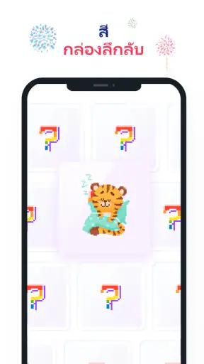No.Pix - เกมระบายสีตามเลข screenshot