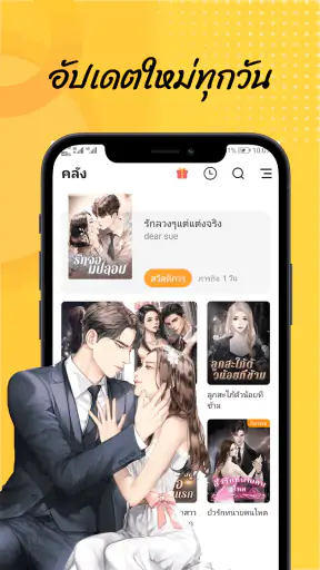 NovelDog screenshot