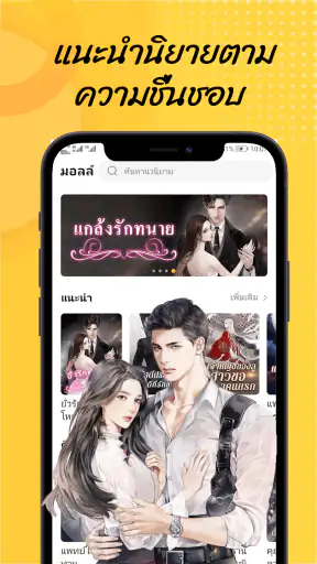 NovelDog screenshot