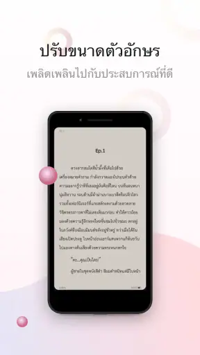 Novelful - เรื่องโรแมนติก screenshot
