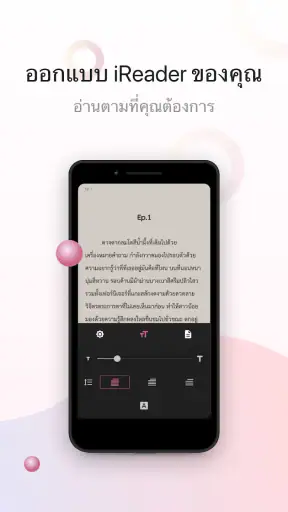 Novelful - เรื่องโรแมนติก screenshot