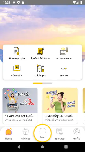 NT easy life+ screenshot