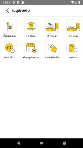 NT easy life+ screenshot