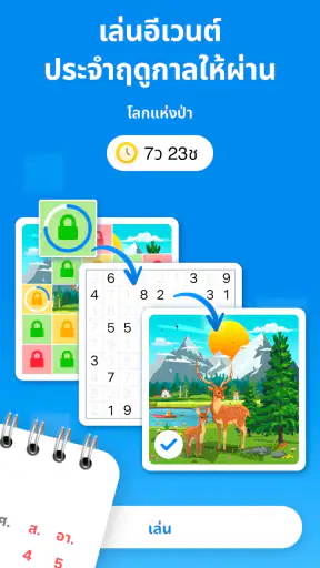 Number Match – เกมปริศนาตัวเลข screenshot