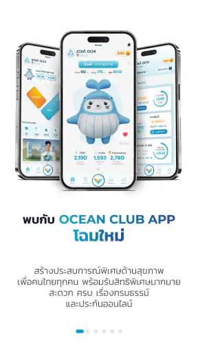 Ocean Club Application screenshot