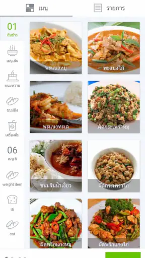 Ocha Staff screenshot