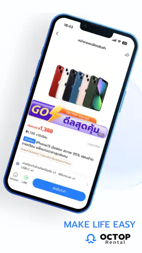 Octop Rental screenshot