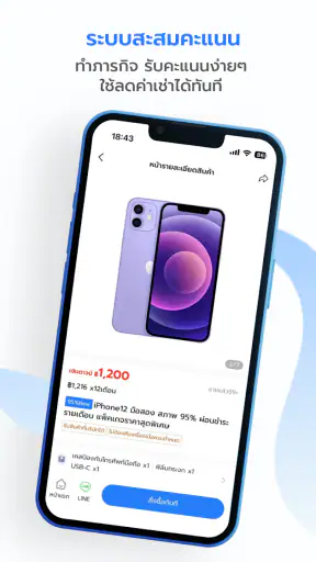 Octop Rental screenshot