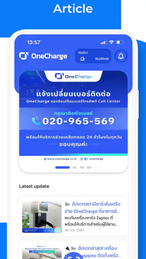 OneCharge screenshot