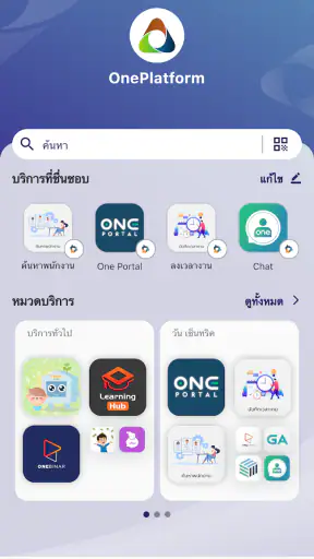 OnePlatform screenshot