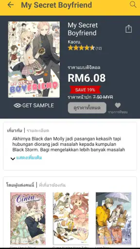 OOKBEE MY screenshot