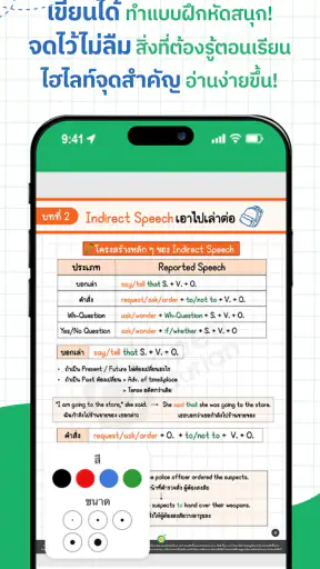 OpenDurian - เปิด ดู เรียน screenshot