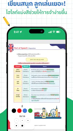 OpenDurian - เปิด ดู เรียน screenshot