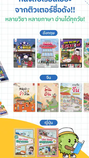 OpenDurian - เปิด ดู เรียน screenshot