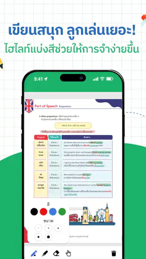 OpenDurian - เปิด ดู เรียน screenshot