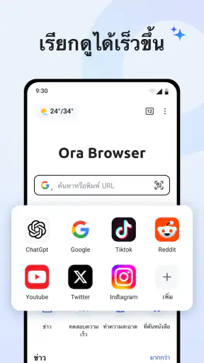 Ora Browser AI - ตัวจัดการไฟล์ screenshot