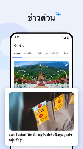 Ora Browser AI - ตัวจัดการไฟล์ screenshot