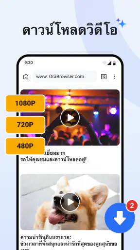 Ora Browser AI - ตัวจัดการไฟล์ screenshot