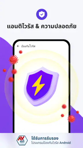 Ora Security: สะอาด แอนติไวรัส screenshot