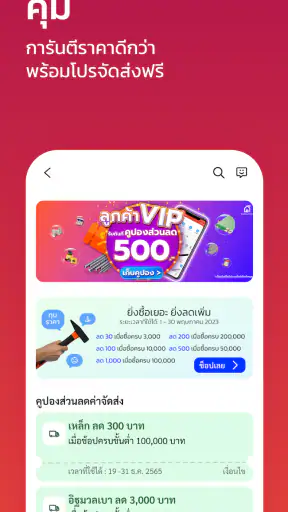 OSH-OneStockHome screenshot