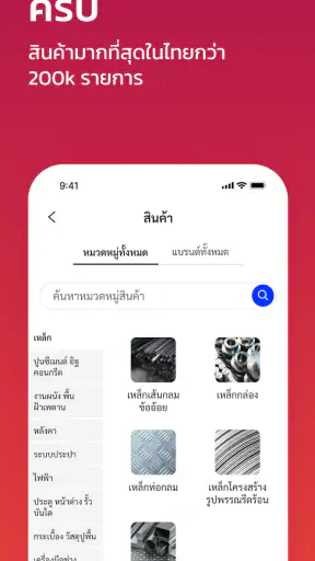 OSH-OneStockHome screenshot