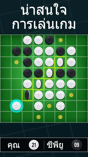 Othello – เกมกระดาน Reversi screenshot