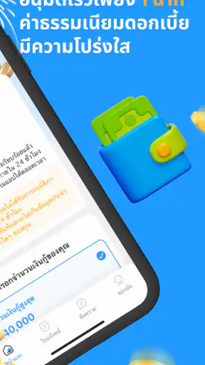 PakinSpeed screenshot