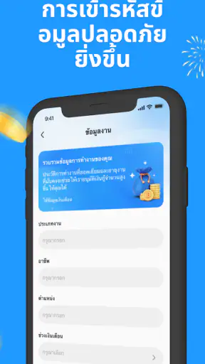 PakinSpeed screenshot