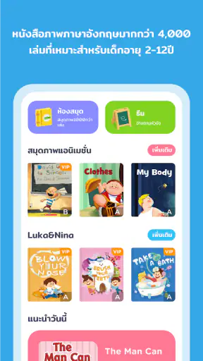 PalFish English - Picture Book screenshot