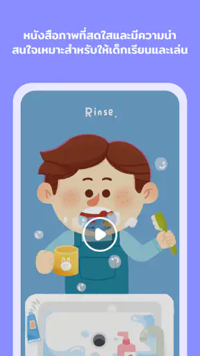 PalFish English - Picture Book screenshot