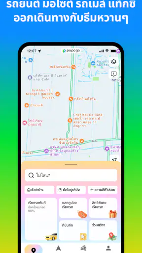 papagoMaps screenshot