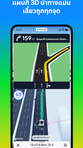 papagoMaps screenshot