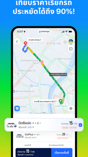 papagoMaps screenshot