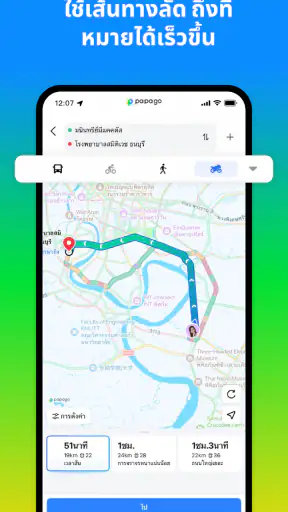 papagoMaps screenshot
